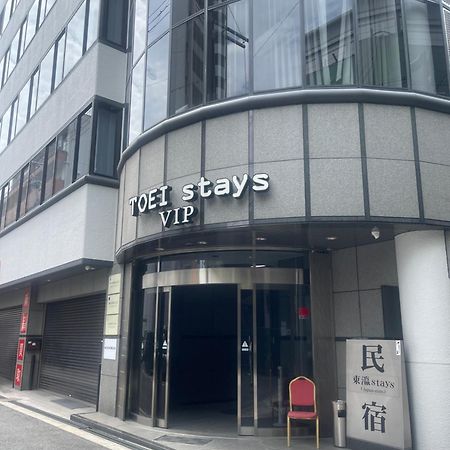 東瀛stays 6階 ゆったり庭付きワンフロア部屋 Осака Экстерьер фото