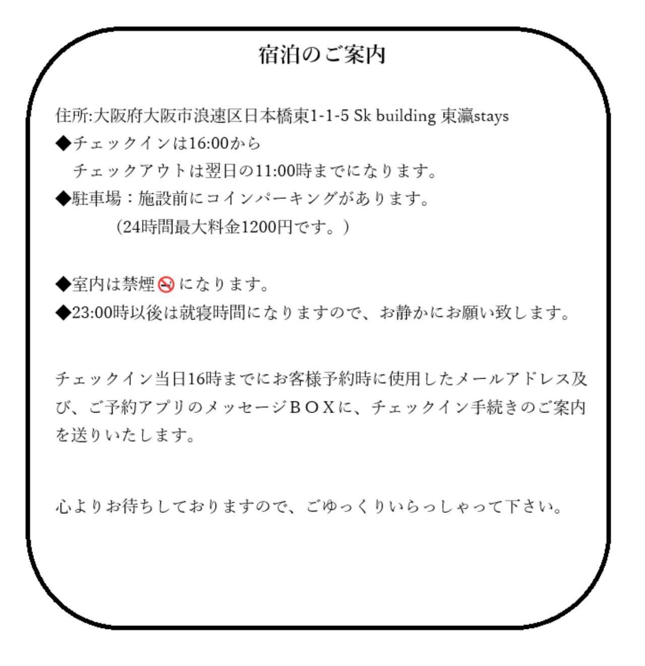 東瀛stays 6階 ゆったり庭付きワンフロア部屋 Осака Экстерьер фото